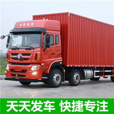 廣州到平頂山新華區(qū)物流專線-廣州到平頂山新華區(qū)貨運(yùn)價(jià)格-物流公司電話