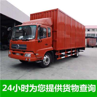 韶關(guān)到保定阜平縣物流專線-韶關(guān)到保定阜平縣貨運(yùn)公司