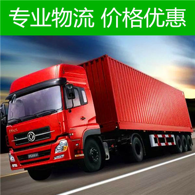 云浮到邢臺寧晉縣物流專線-云浮到邢臺寧晉縣貨運價格-物流公司電話