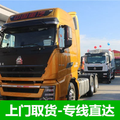 韶關(guān)到興安盟物流專線