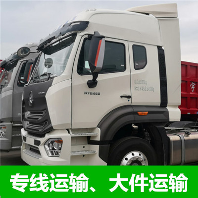 汕頭到合肥廬陽區(qū)物流公司