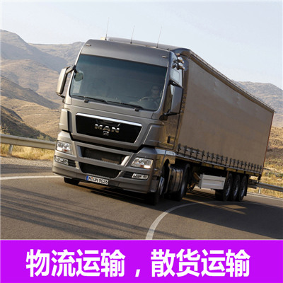 廣州到臨沂莒南縣物流專(zhuān)線-廣州到臨沂莒南縣貨運(yùn)價(jià)格-物流公司電話