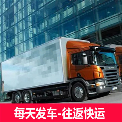 汕頭到鐵門關(guān)市物流專線-汕頭到鐵門關(guān)市貨運公司